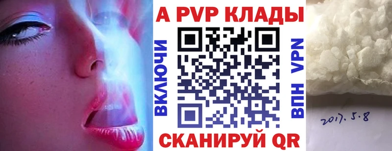 Alpha PVP Crystall  Велиж 