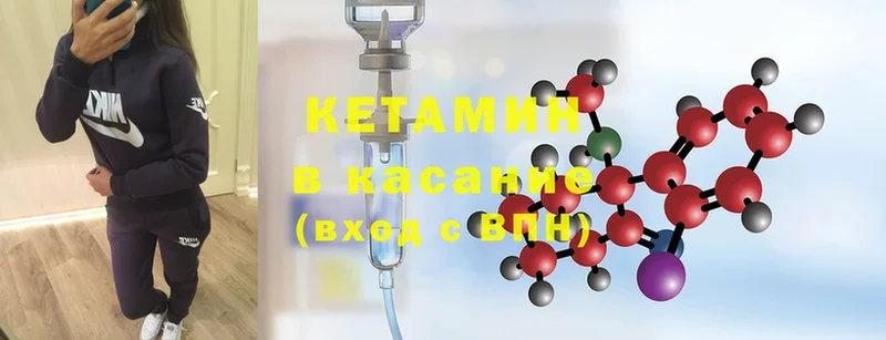 Кетамин ketamine  Велиж 