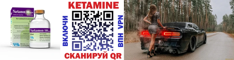 КЕТАМИН VHQ  это Telegram  Велиж 